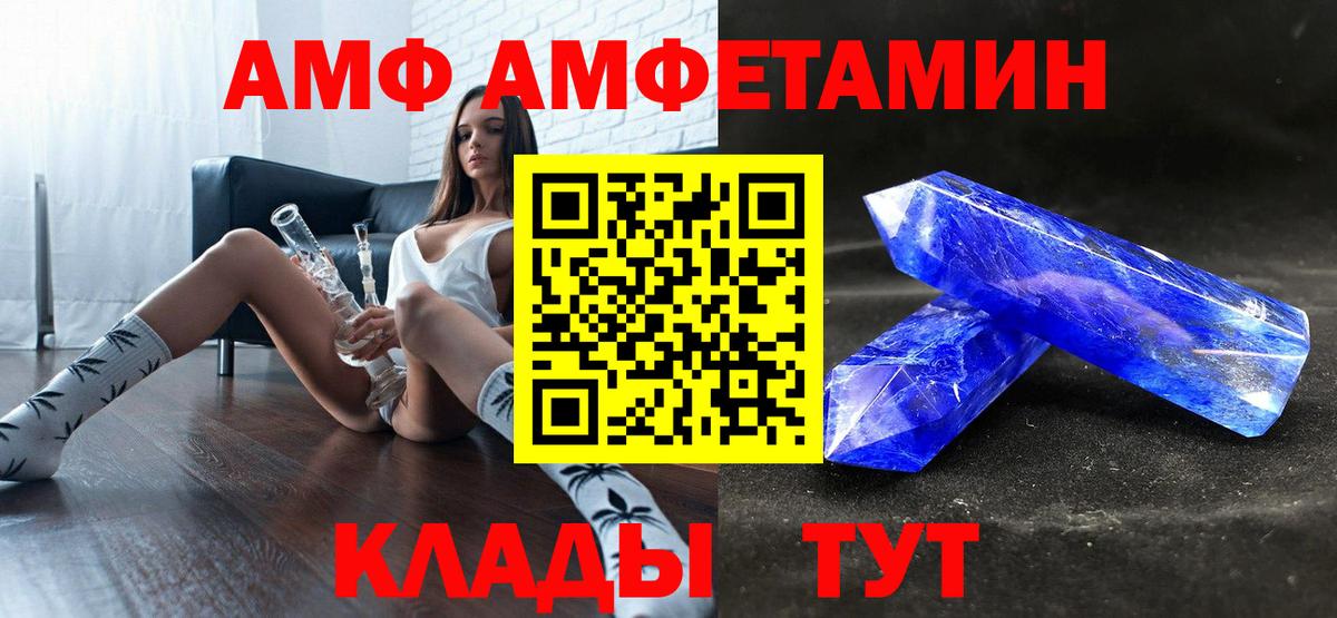 АМФЕТАМИН VHQ  Вход с VPN  mega как зайти  Александров  АМФ 