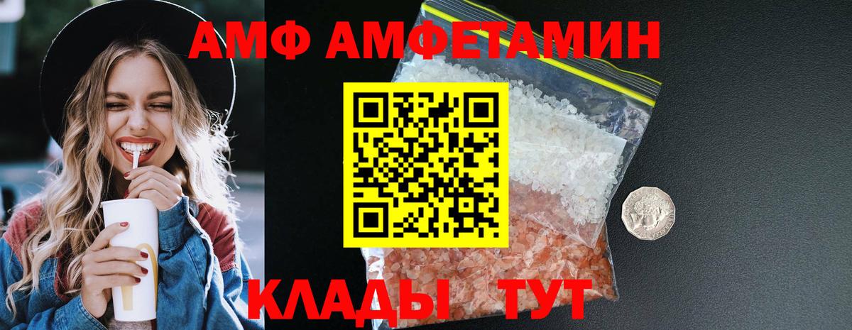 Amphetamine VHQ Александров