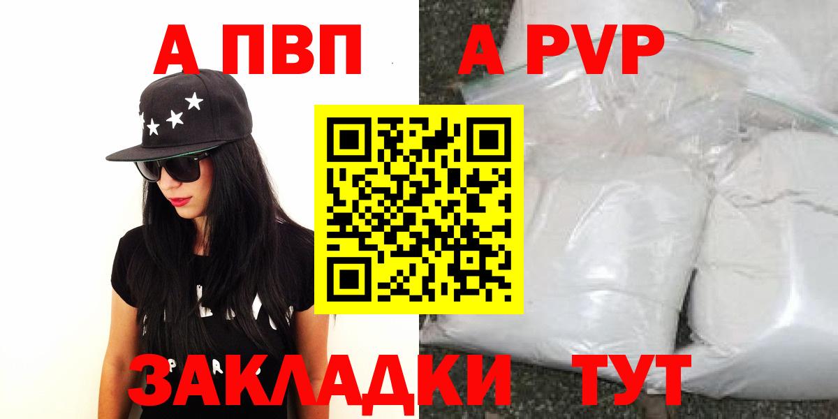 Альфа ПВП СК КРИС  A-PVP кристаллы  А ПВП СК  Вход с VPN  Александров 