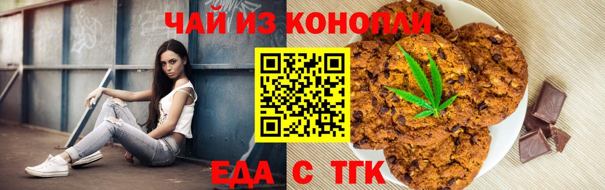 Canna-Cookies марихуана Александров