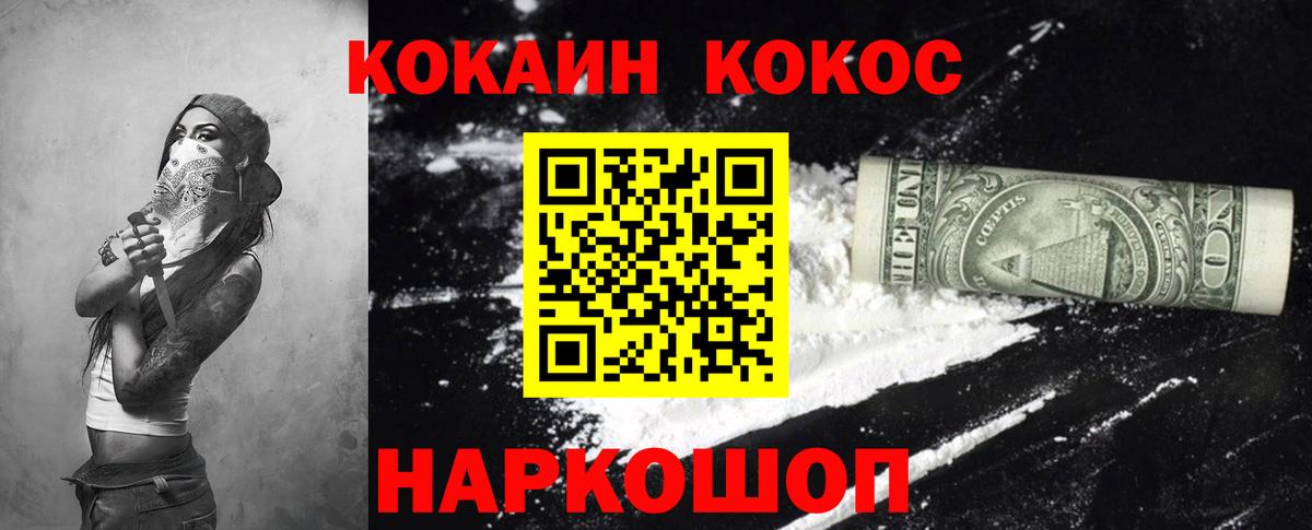 Кокаин Колумбийский Александров