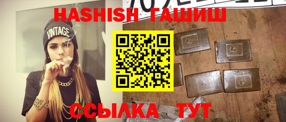 ГАШ гашик Александров