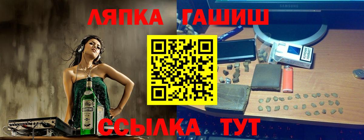 Александров  ГАШИШ индика сатива  ГАШ hashish  Вход с VPN 