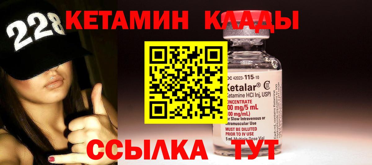 Александров  КЕТАМИН ketamine  Кетамин VHQ  Вход с VPN 
