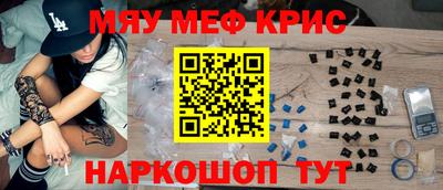 MESCALINE Рузаевка