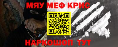 мефедрон Рязань