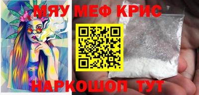MESCALINE Рузаевка