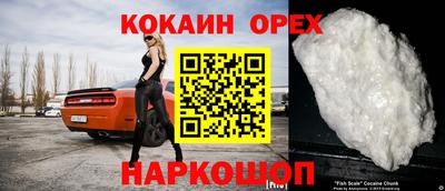 кокаин колумбия Рыбинск