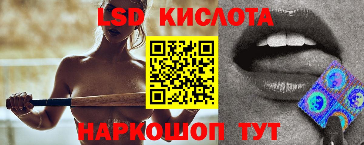 Лсд 25 экстази кислота Александров