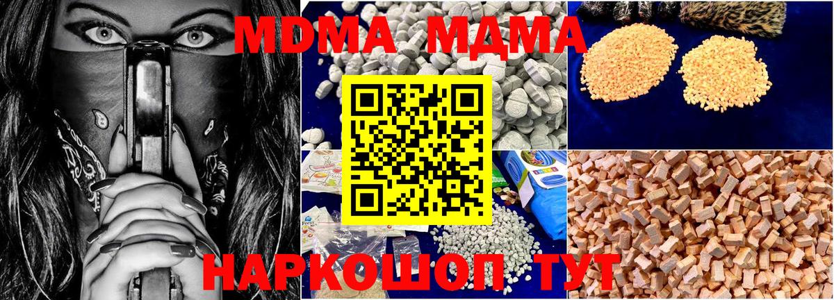 MDMA  MDMA Molly  Вход с VPN  МДМА Molly  Александров 