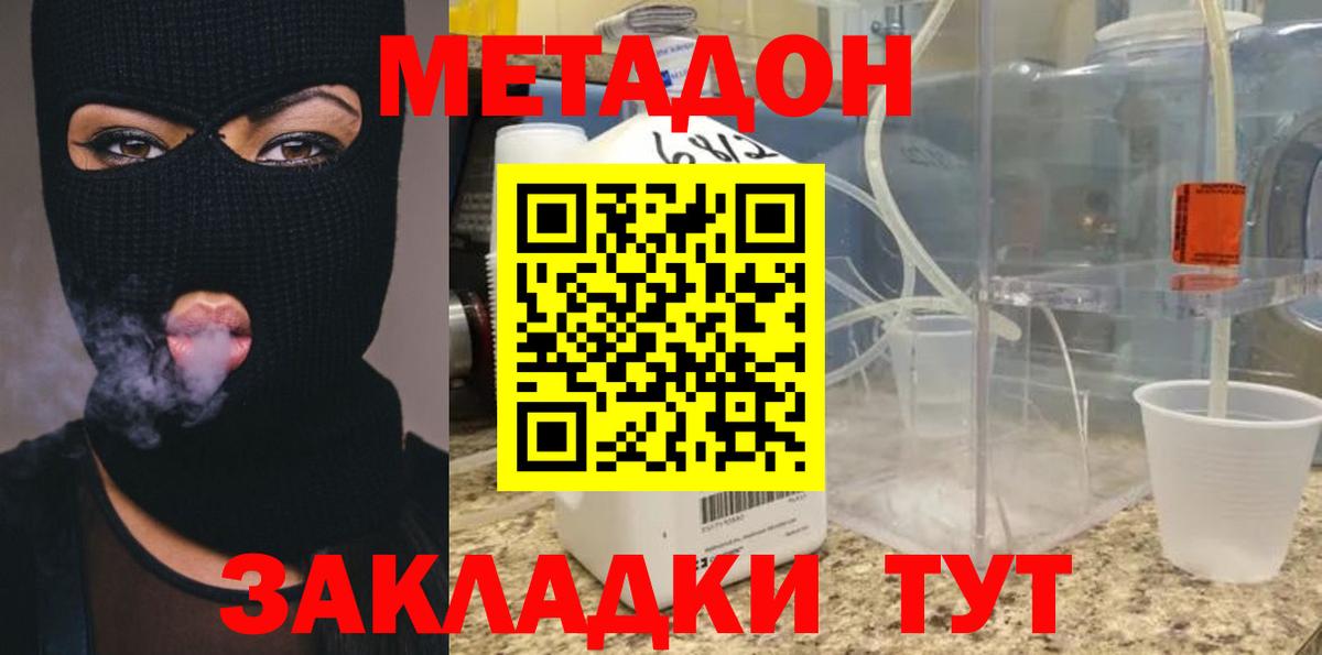 Александров  МЕТАДОН methadone  МЕТАДОН мёд  Вход с VPN 