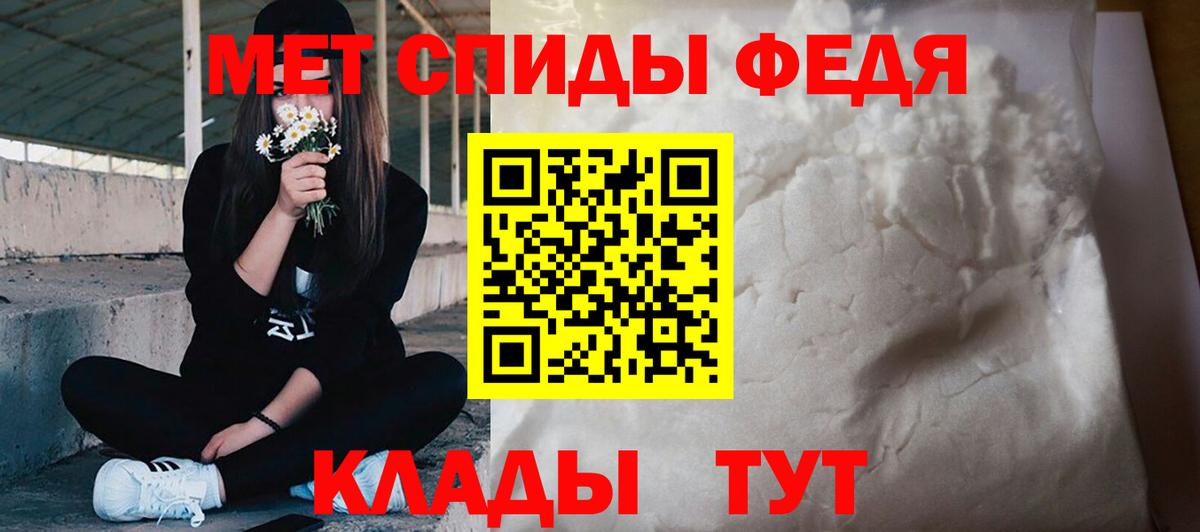 Первитин винт Александров