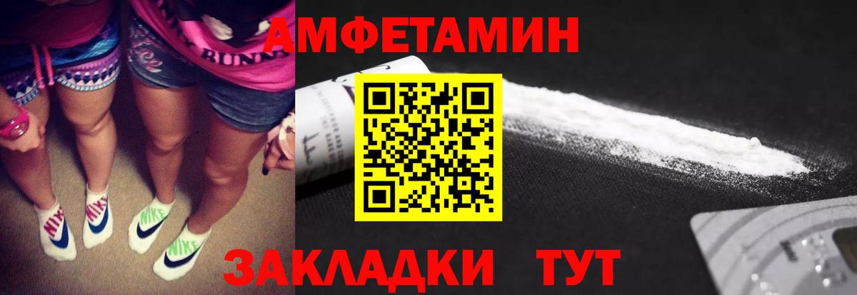 Александров  МЕТАМФЕТАМИН кристалл  Вход с VPN 