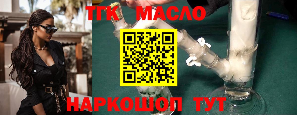 ТГК Wax  ТГК THC oil  Александров  Вход с VPN 